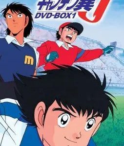 Captain Tsubasa J