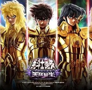 Saint Seiya